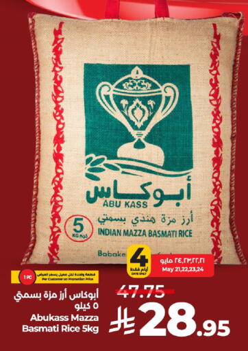 Rice in LULU Hypermarket, Saudi Arabia Offers - Saudi Arabia Sella / Mazza Rice available at LULU Hypermarket in KSA, Saudi Arabia, Saudi - Jeddah