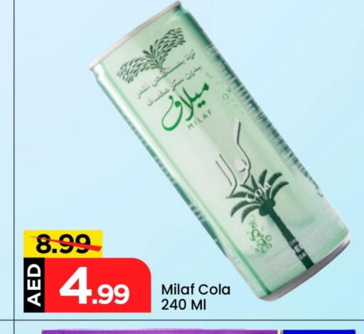 المشروبات الغازية in مارك & سيف, UAE Offers - الإمارات العربية المتحدة available at مارك & سيف in الإمارات العربية المتحدة , الامارات - أبو ظبي