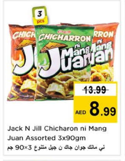 available at Nesto Hypermarket in UAE - Ras al Khaimah