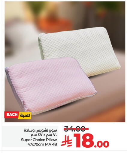 تأثيث وديكورات المنزل in لولو هايبرماركت, المملكة العربية السعودية Offers - المملكة العربية السعودية available at لولو هايبرماركت in مملكة العربية السعودية, السعودية, سعودية - حفر الباطن