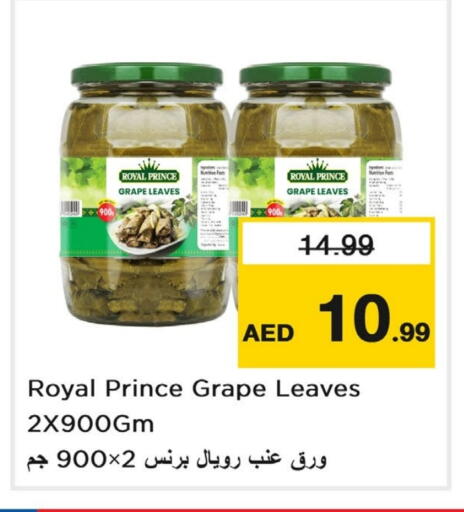 أغذية معلبة ومغلفة in لاست تشانس, UAE Offers - الإمارات العربية المتحدة available at لاست تشانس in الإمارات العربية المتحدة , الامارات - ٱلْفُجَيْرَة