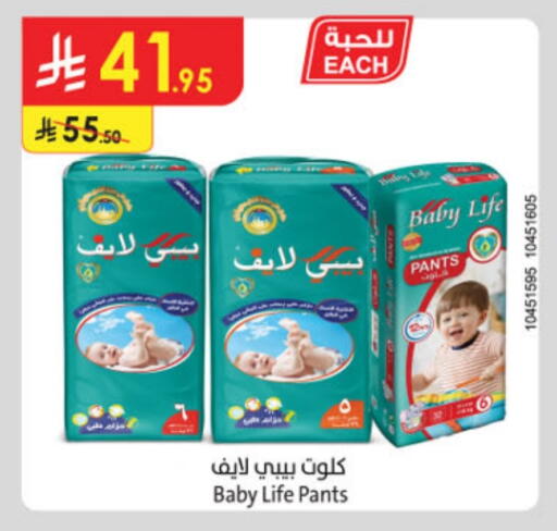حفاضات أطفال in الدانوب, المملكة العربية السعودية Offers - المملكة العربية السعودية لايف بيبي available at الدانوب in مملكة العربية السعودية, السعودية, سعودية - خميس مشيط
