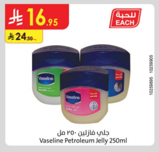 VASELINE Petroleum Jelly available at Danube in KSA, Saudi Arabia, Saudi - Abha