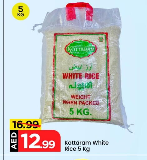 أرز أبيض available at مارك & سيف in الإمارات العربية المتحدة , الامارات - أبو ظبي