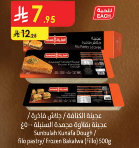 Frozen Food in Danube, Saudi Arabia Offers - Saudi Arabia available at Danube in KSA, Saudi Arabia, Saudi - Jubail