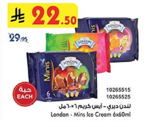 Ice & Ice cream in Bin Dawood, Saudi Arabia Offers - Saudi Arabia available at Bin Dawood in KSA, Saudi Arabia, Saudi - Khamis Mushait