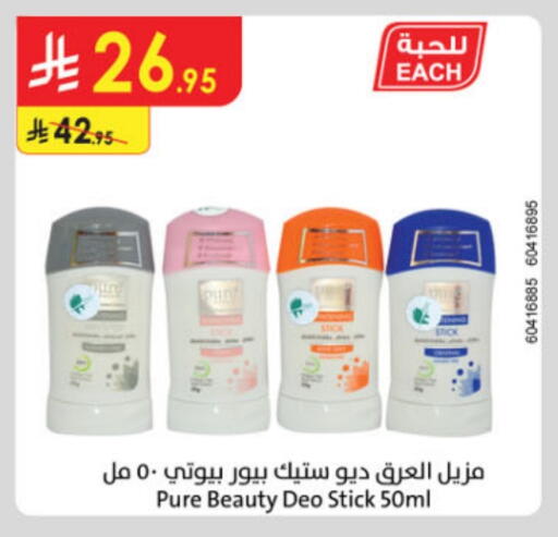 العطر in الدانوب, المملكة العربية السعودية Offers - المملكة العربية السعودية available at الدانوب in مملكة العربية السعودية, السعودية, سعودية - خميس مشيط