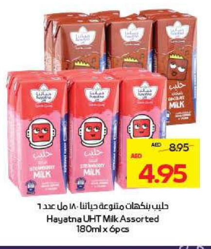 HAYATNA Long Life / UHT Milk available at ADCOOP in UAE - Al Ain
