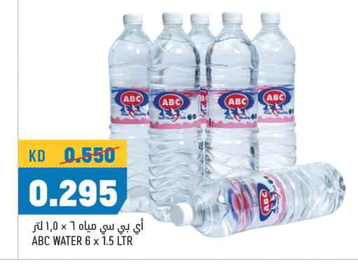 available at أونكوست in الكويت - محافظة الجهراء