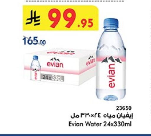 ماء in بن داود, المملكة العربية السعودية Offers - المملكة العربية السعودية إفيان available at بن داود in مملكة العربية السعودية, السعودية, سعودية - المدينة المنورة