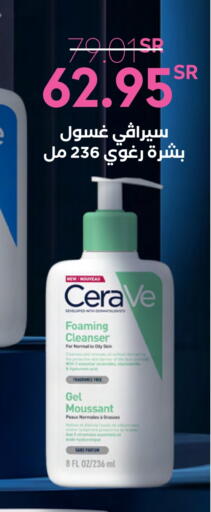 الاستحمام ونظافة الجسم in وايتس, المملكة العربية السعودية Offers - المملكة العربية السعودية available at وايتس in مملكة العربية السعودية, السعودية, سعودية - الخرج