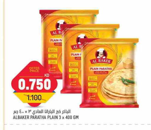 available at غلف مارت in الكويت - محافظة الجهراء