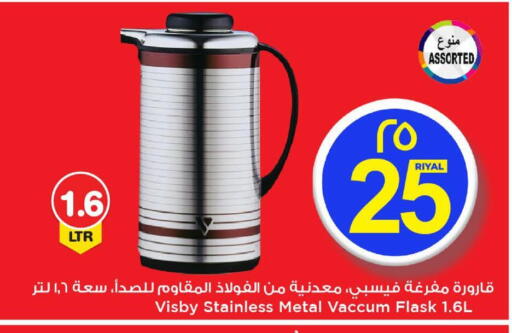 available at Mark & Save  in Qatar - Al Wakra