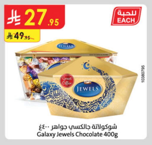GALAXY JEWELS available at Danube in KSA, Saudi Arabia, Saudi - Dammam