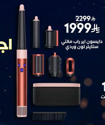 Cosmetics in Whites, Saudi Arabia Offers - Saudi Arabia available at Whites in KSA, Saudi Arabia, Saudi - Mecca