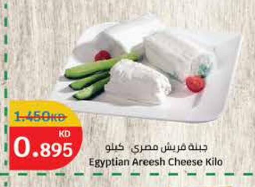 جبنة و كريم in سيتي هايبرماركت, الكويت Offers - الكويت available at سيتي هايبرماركت in الكويت - محافظة الأحمدي
