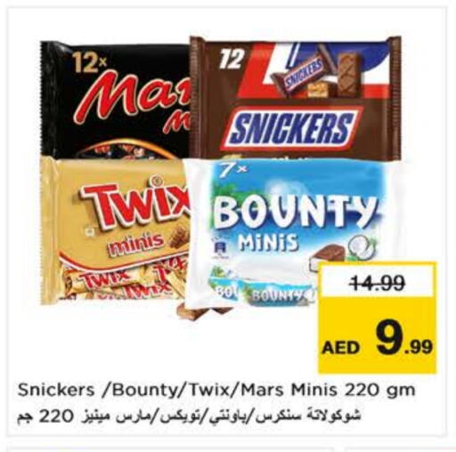 الشوكولاتة و الحلاوة in نستو هايبرماركت, UAE Offers - الإمارات العربية المتحدة available at نستو هايبرماركت in الإمارات العربية المتحدة , الامارات - دبي