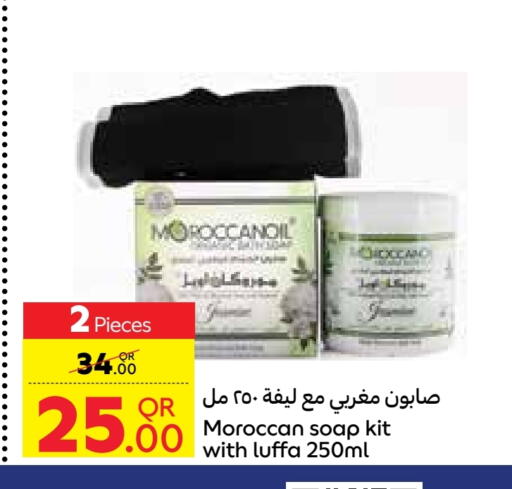 available at كارفور in قطر - الدوحة