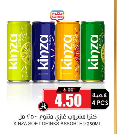 Soft Drinks in Prime Supermarket, Saudi Arabia Offers - Saudi Arabia Orange Lemon available at Prime Supermarket in KSA, Saudi Arabia, Saudi - Ta'if