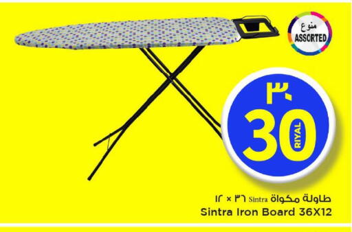 available at Mark & Save  in Qatar - Al Wakra