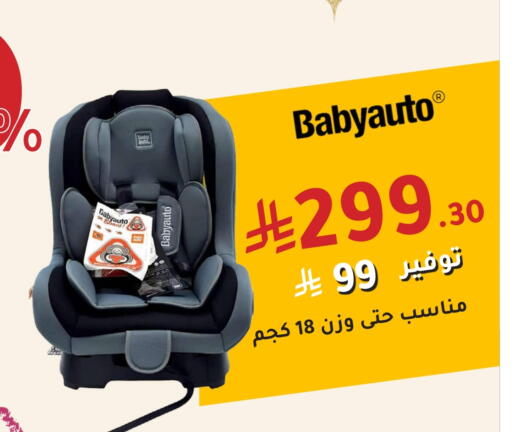 Baby Toys & Accessories in Nahdi, Saudi Arabia Offers - Saudi Arabia available at Nahdi in KSA, Saudi Arabia, Saudi - Al Bahah