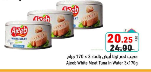 تونة - معلب available at أسواق رامز in الإمارات العربية المتحدة , الامارات - الشارقة / عجمان