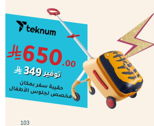 Luggage in Nahdi, Saudi Arabia Offers - Saudi Arabia available at Nahdi in KSA, Saudi Arabia, Saudi - Arar