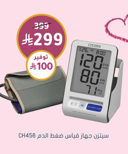 available at Nahdi in KSA, Saudi Arabia, Saudi - Saihat