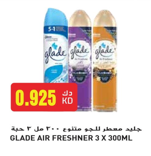 تنظيف in جراند هايبر, الكويت Offers - الكويت غليد معطر الجو available at جراند هايبر in الكويت - مدينة الكويت