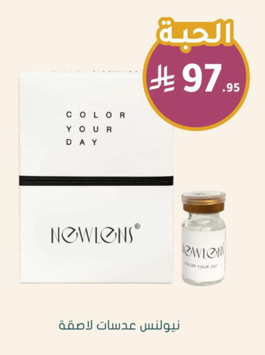 available at Nahdi in KSA, Saudi Arabia, Saudi - Jazan