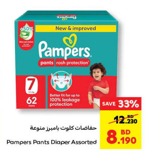 بامبي available at كارفور in البحرين