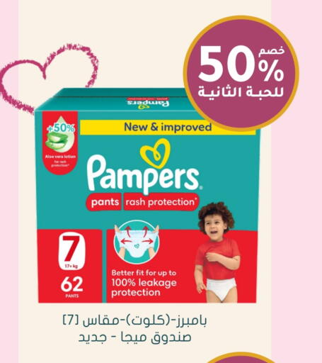 Pampers available at Nahdi in KSA, Saudi Arabia, Saudi - Al Hasa