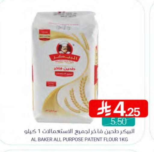 AL BAKER All Purpose Flour available at Muntazah Markets in KSA, Saudi Arabia, Saudi - Dammam