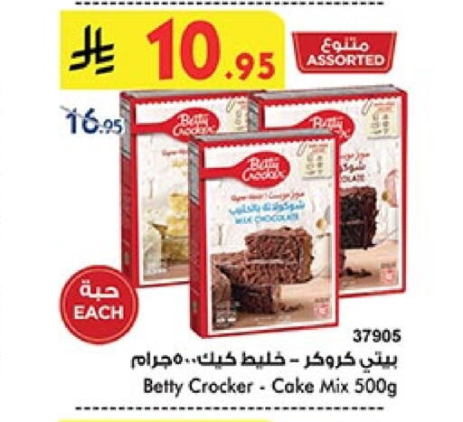 طحين ولوازم خبز in بن داود, المملكة العربية السعودية Offers - المملكة العربية السعودية بيتي كروكر خليط كيك available at بن داود in مملكة العربية السعودية, السعودية, سعودية - خميس مشيط