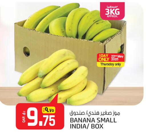 فاكهة طازجة in السعودية, قطر Offers - قطر موز from India available at السعودية in قطر - الوكرة