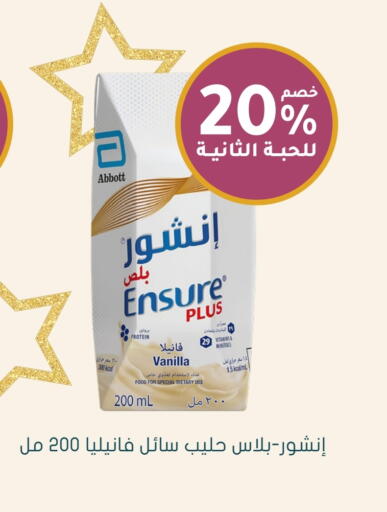 Vanilla available at Nahdi in KSA, Saudi Arabia, Saudi - Ar Rass