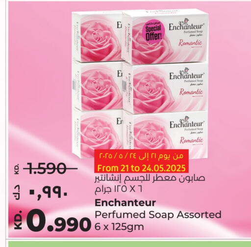الاستحمام ونظافة الجسم in لولو هايبر ماركت, الكويت Offers - الكويت إنشانتر available at لولو هايبر ماركت in الكويت - مدينة الكويت