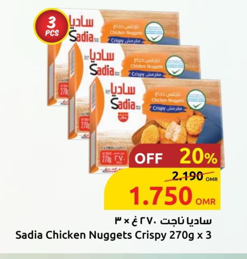 زيت الزنجبيل ناجتس الدجاج available at مركز سلطان in عُمان - مسقط‎