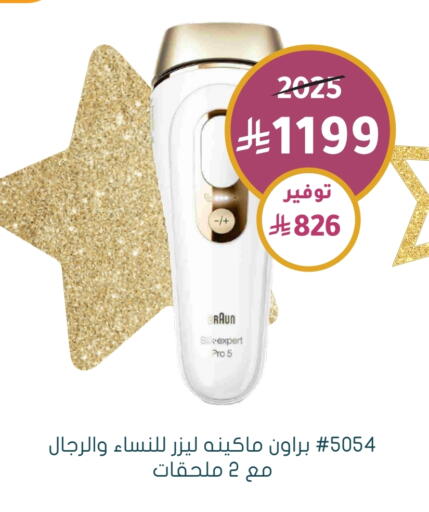 Shaving & Hair Removal in Nahdi, Saudi Arabia Offers - Saudi Arabia available at Nahdi in KSA, Saudi Arabia, Saudi - Al Majmaah