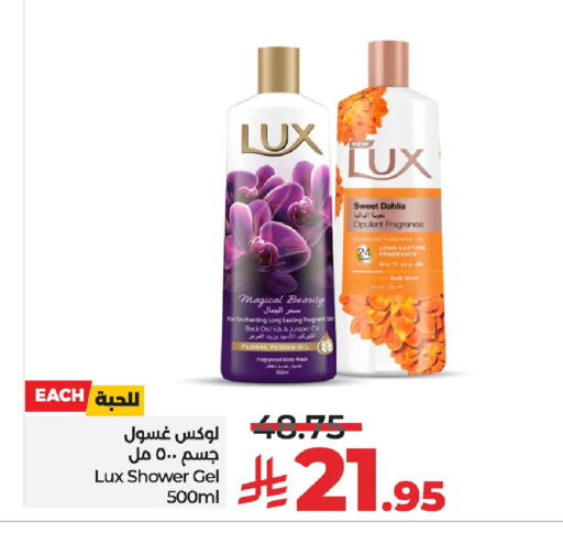 LUX Shower Gel available at LULU Hypermarket in KSA, Saudi Arabia, Saudi - Saihat