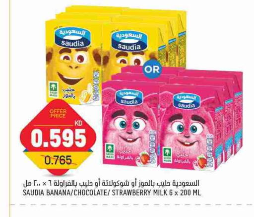 SAUDIA Flavoured Milk available at Gulfmart in Kuwait - Jahra Governorate