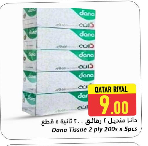 مناديل للوجه in دانة هايبرماركت, قطر Offers - قطر دانا available at دانة هايبرماركت in قطر - الشمال