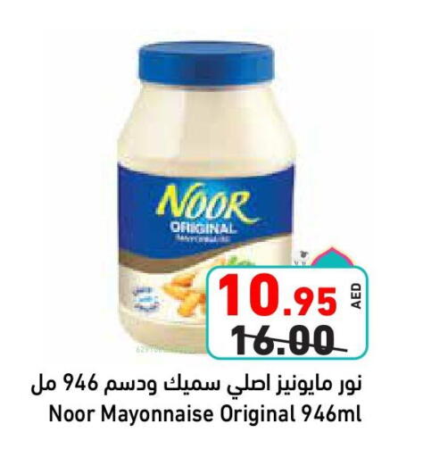 نور مايونيز available at أسواق رامز in الإمارات العربية المتحدة , الامارات - دبي