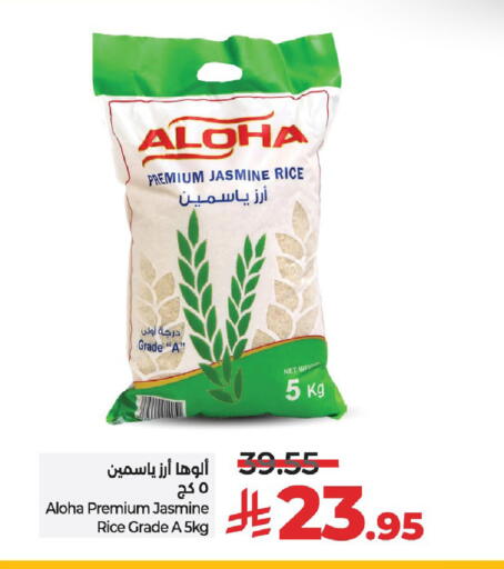 ALOHA Jasmine Rice available at LULU Hypermarket in KSA, Saudi Arabia, Saudi - Hail