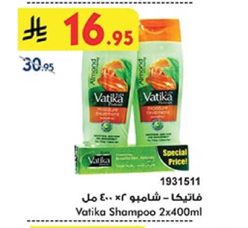 VATIKA Shampoo / Conditioner available at Bin Dawood in KSA, Saudi Arabia, Saudi - Medina
