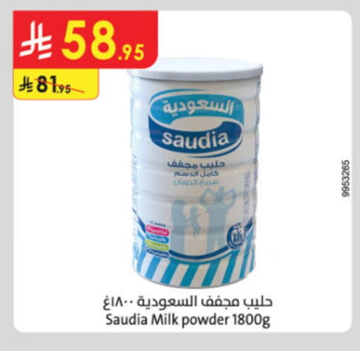حليب مجفف و حليب مكثف in الدانوب, المملكة العربية السعودية Offers - المملكة العربية السعودية سعودية حليب مجفف available at الدانوب in مملكة العربية السعودية, السعودية, سعودية - خميس مشيط