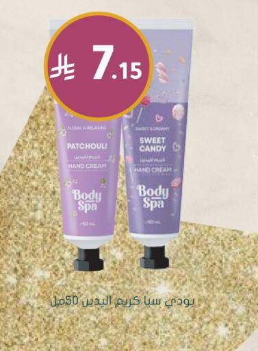 Body Lotion & Cream available at Nahdi in KSA, Saudi Arabia, Saudi - Tabuk