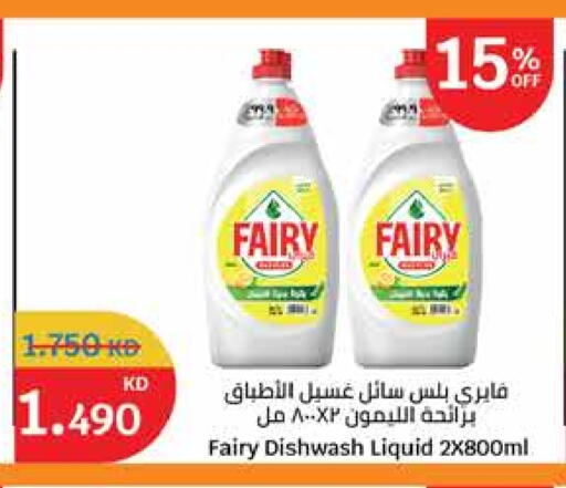 FAIRY available at City Hypermarket in Kuwait - Ahmadi Governorate
