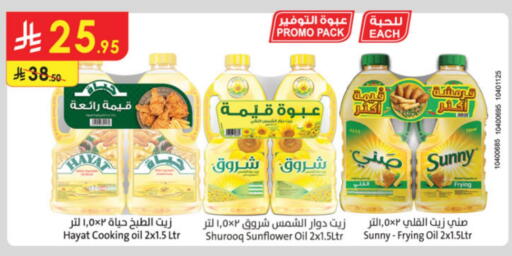 Oil & Ghee in Danube, Saudi Arabia Offers - Saudi Arabia Sunflower Oil available at Danube in KSA, Saudi Arabia, Saudi - Al-Kharj