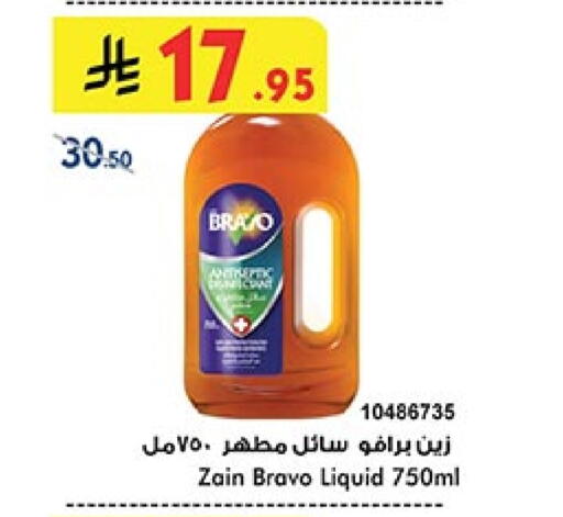تنظيف in بن داود, المملكة العربية السعودية Offers - المملكة العربية السعودية مطهر available at بن داود in مملكة العربية السعودية, السعودية, سعودية - خميس مشيط
